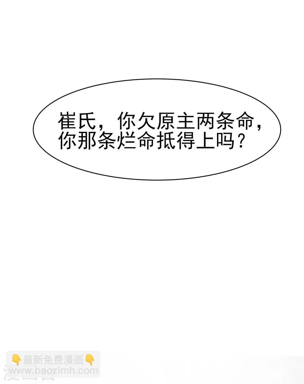 016 母亲之死-第16话