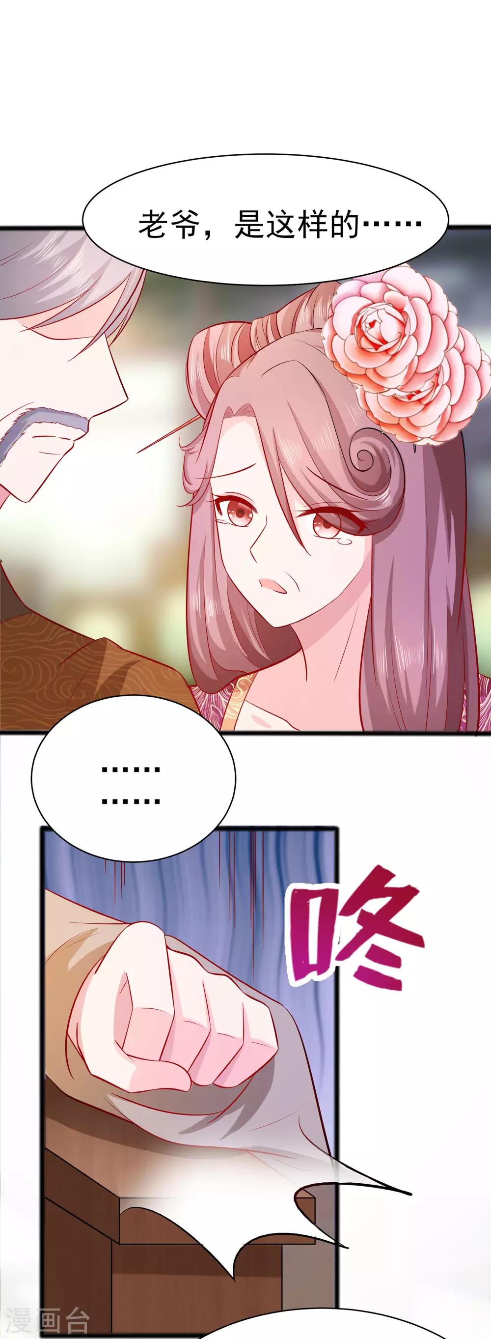 016 母亲之死-第16话