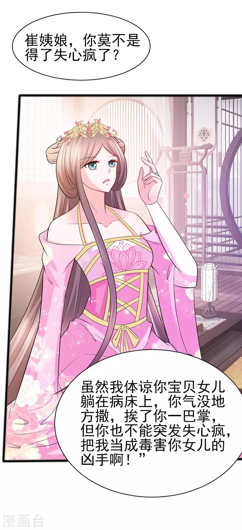 018 拿钱才能治病-第18话