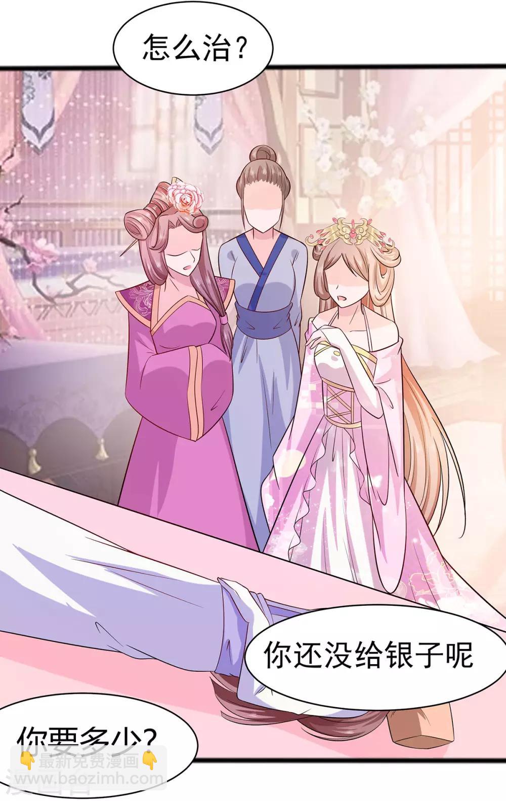 018 拿钱才能治病-第18话