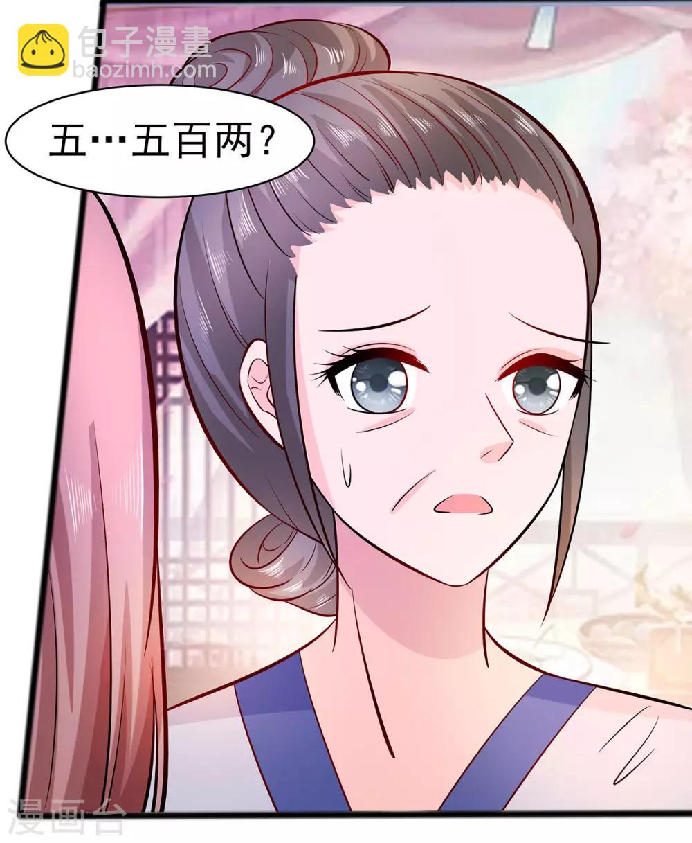 018 拿钱才能治病-第18话