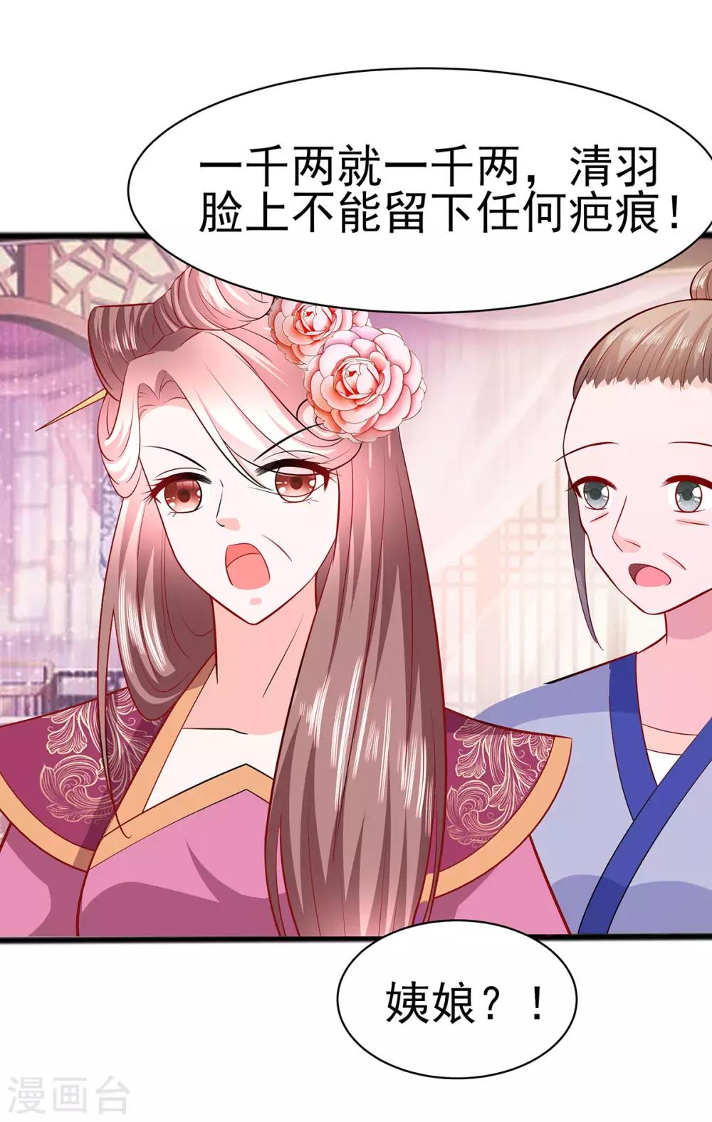 018 拿钱才能治病-第18话