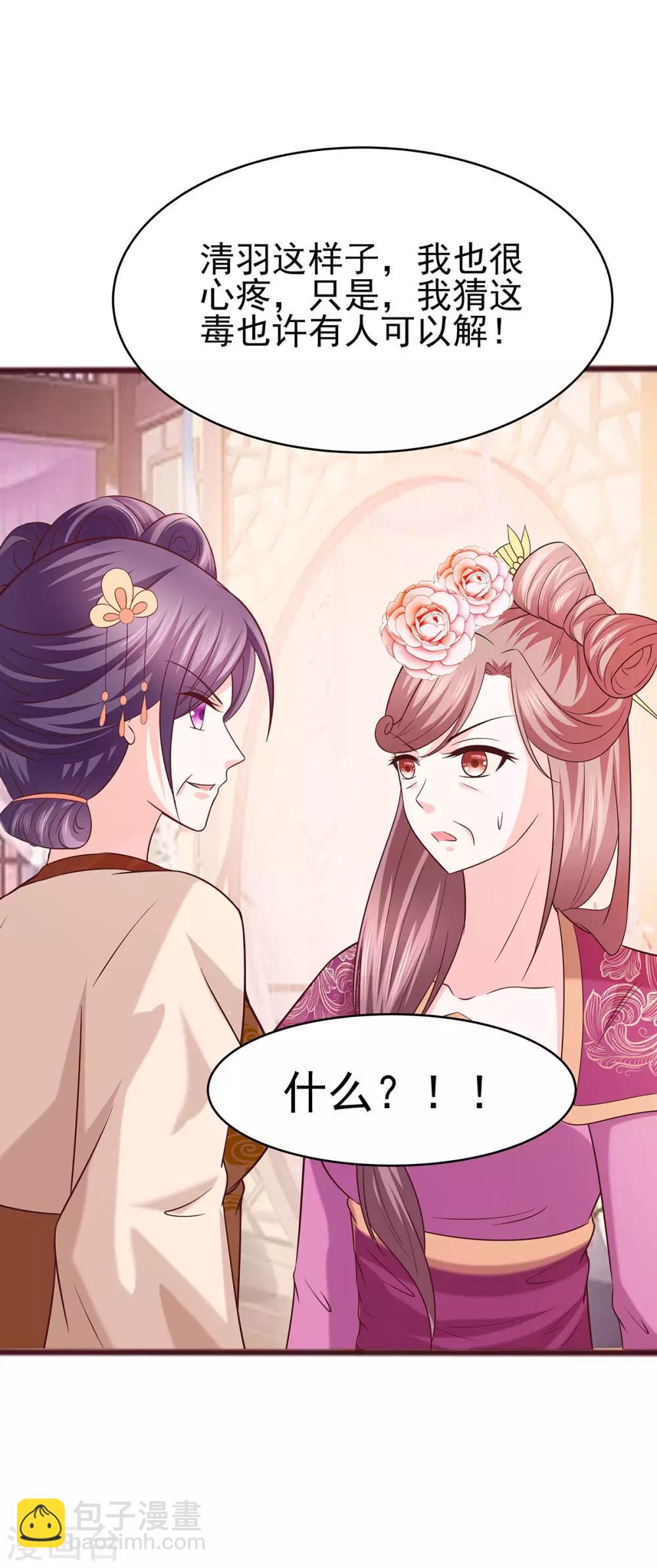 018 拿钱才能治病-第18话