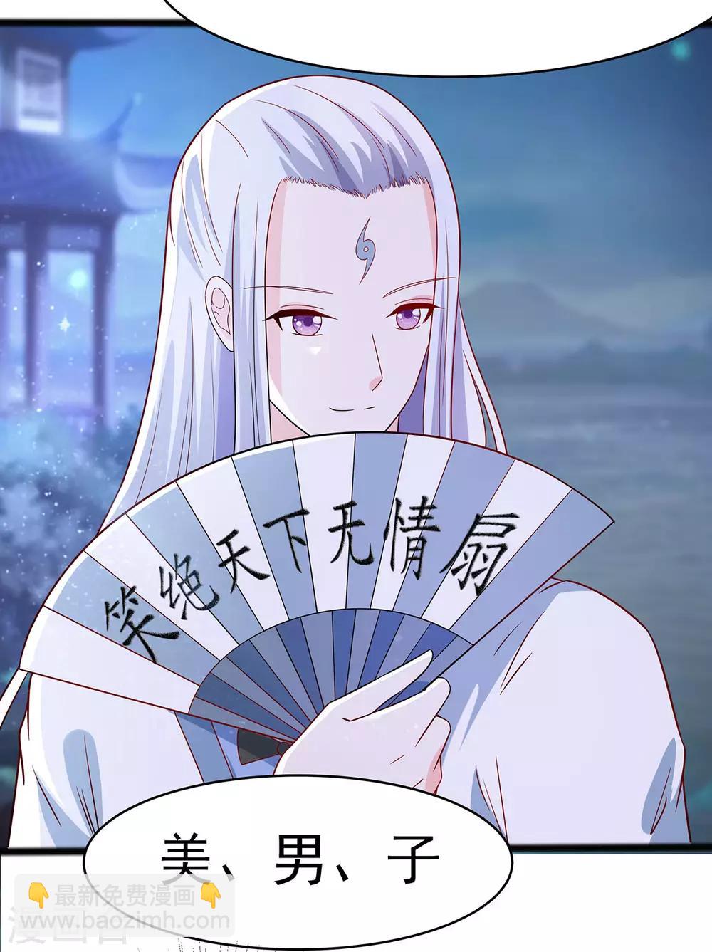 020 你不要觉得你帅-第20话