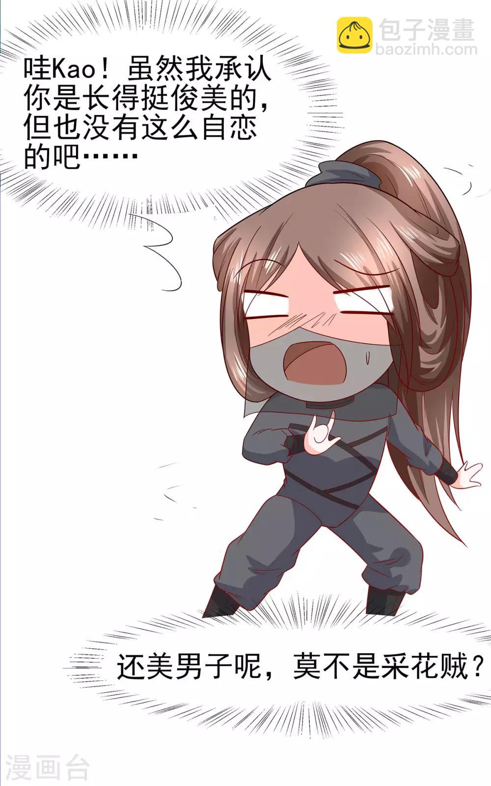 020 你不要觉得你帅-第20话