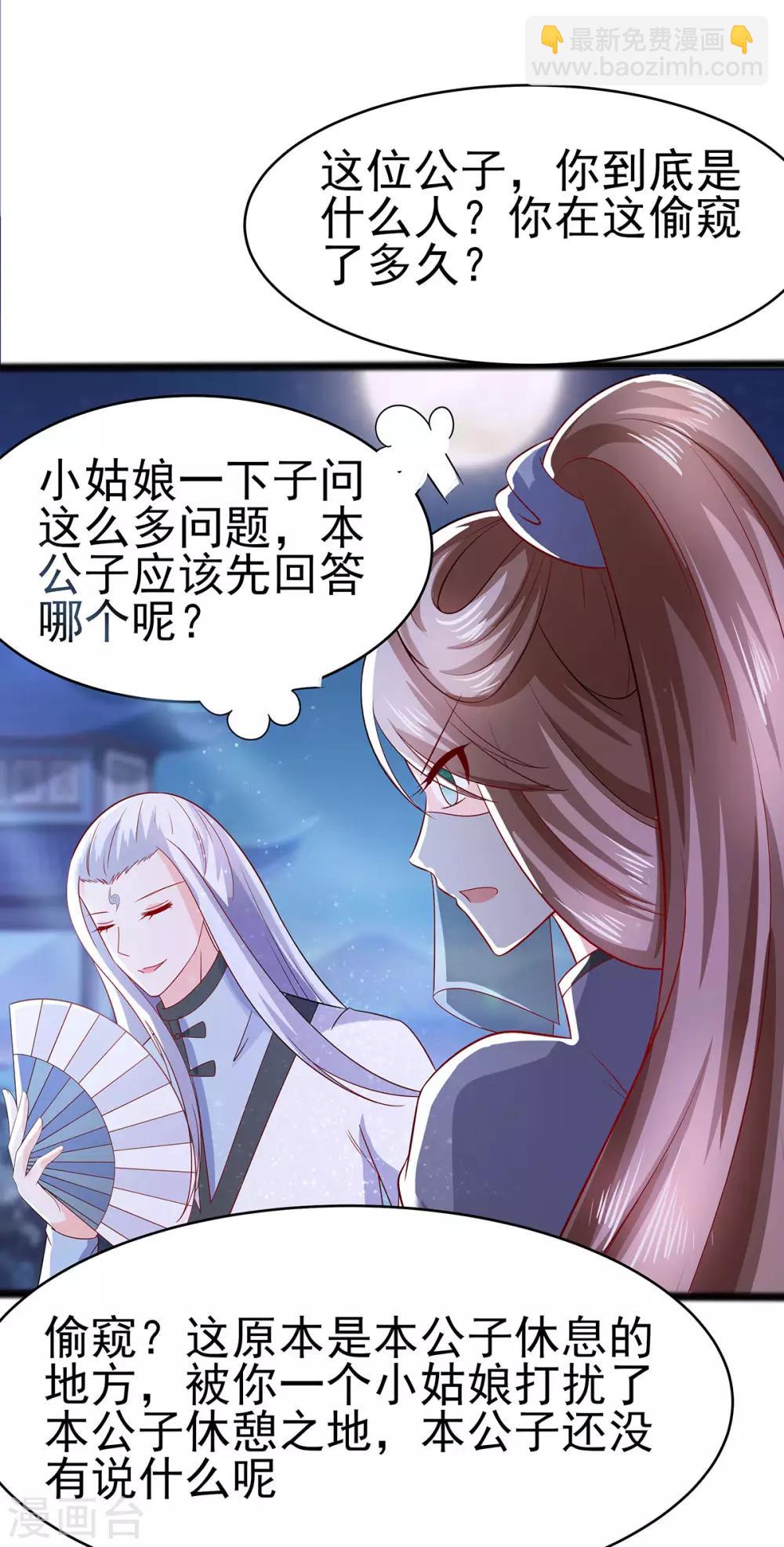 020 你不要觉得你帅-第20话