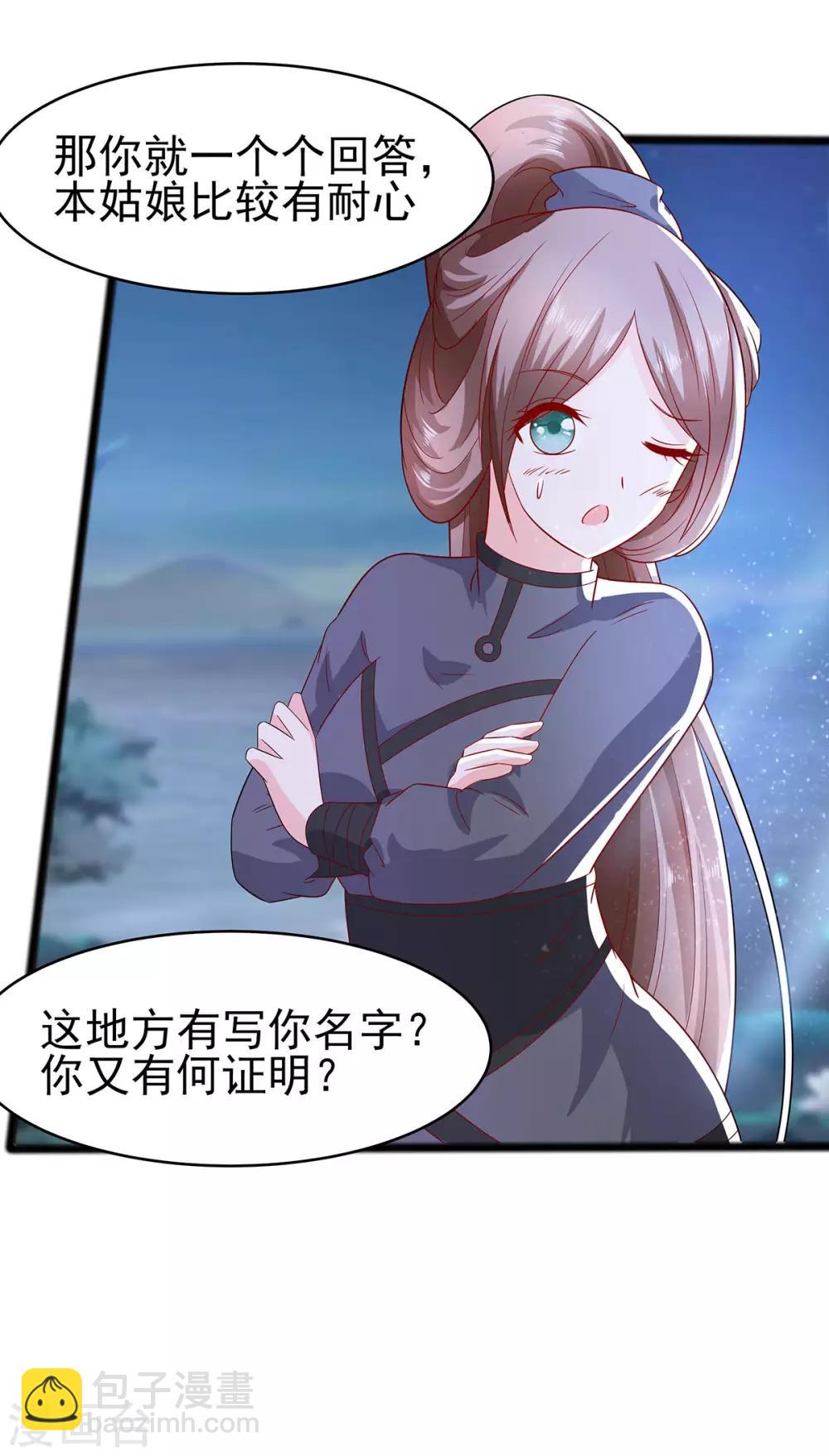 020 你不要觉得你帅-第20话