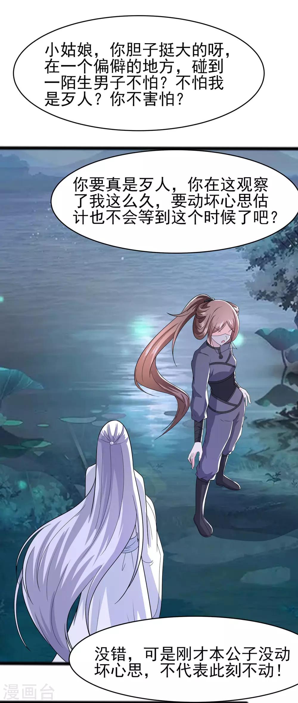 020 你不要觉得你帅-第20话