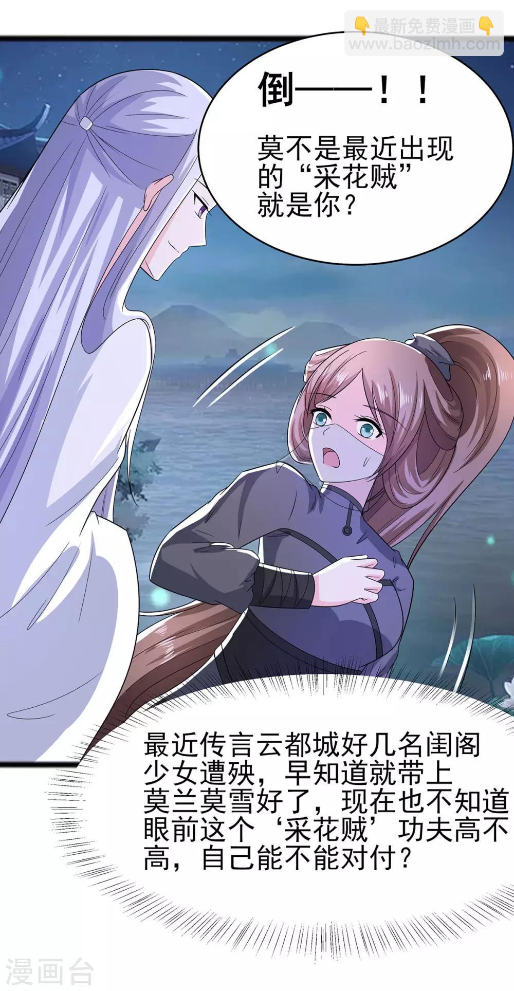 020 你不要觉得你帅-第20话