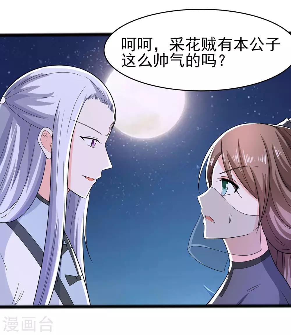 020 你不要觉得你帅-第20话