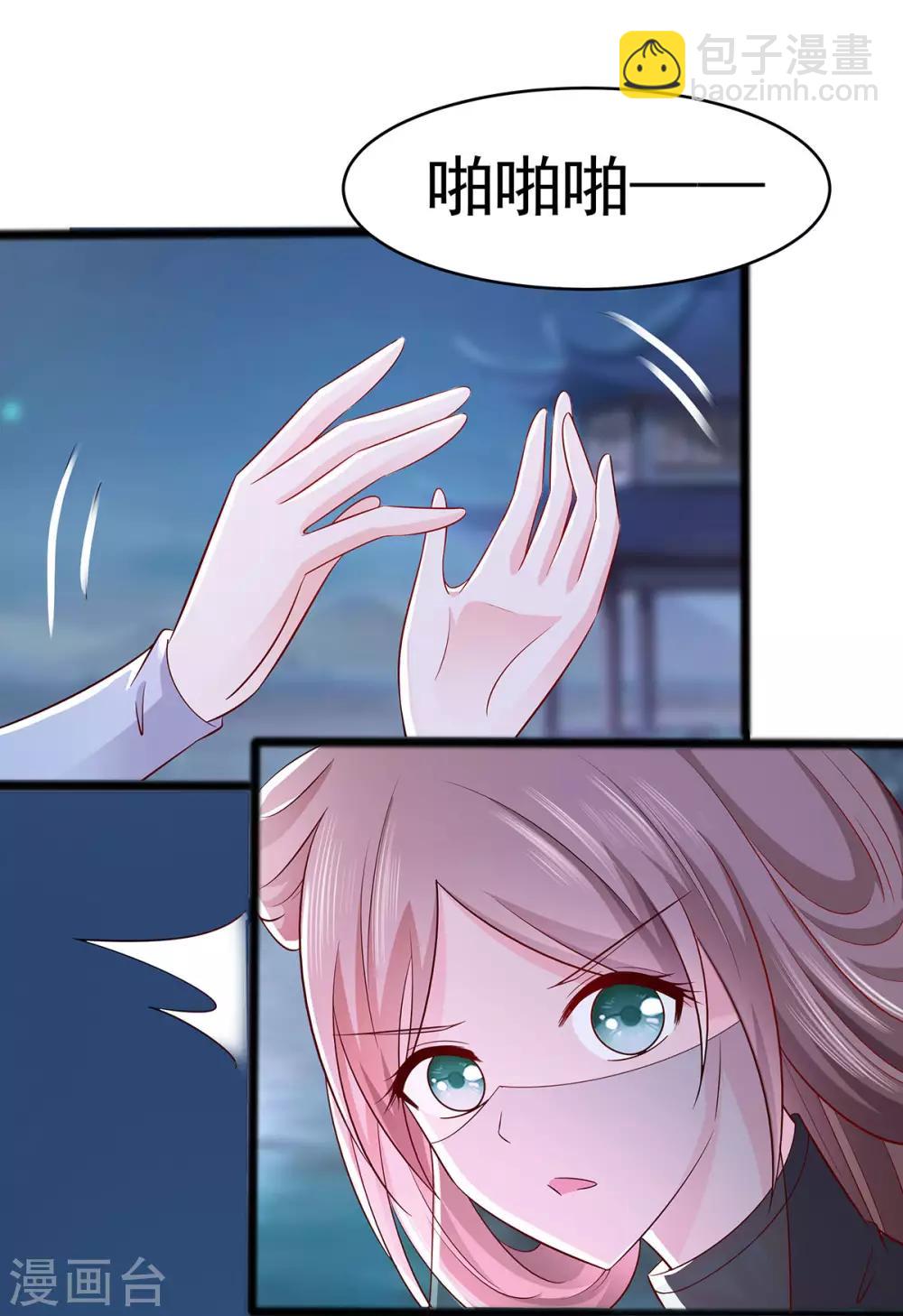 020 你不要觉得你帅-第20话