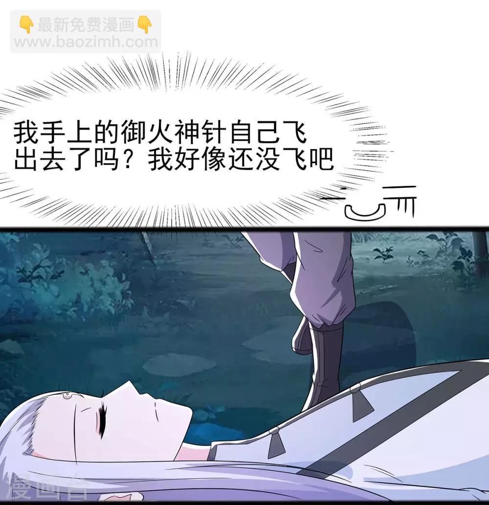 020 你不要觉得你帅-第20话