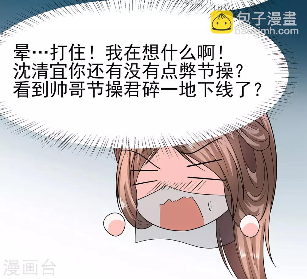 020 你不要觉得你帅-第20话