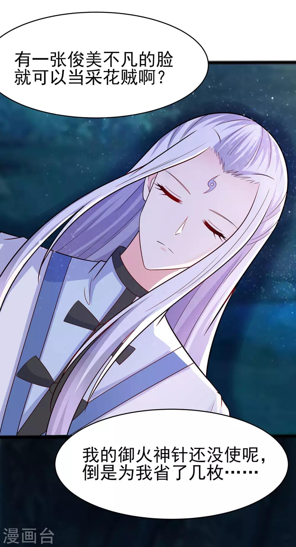 020 你不要觉得你帅-第20话