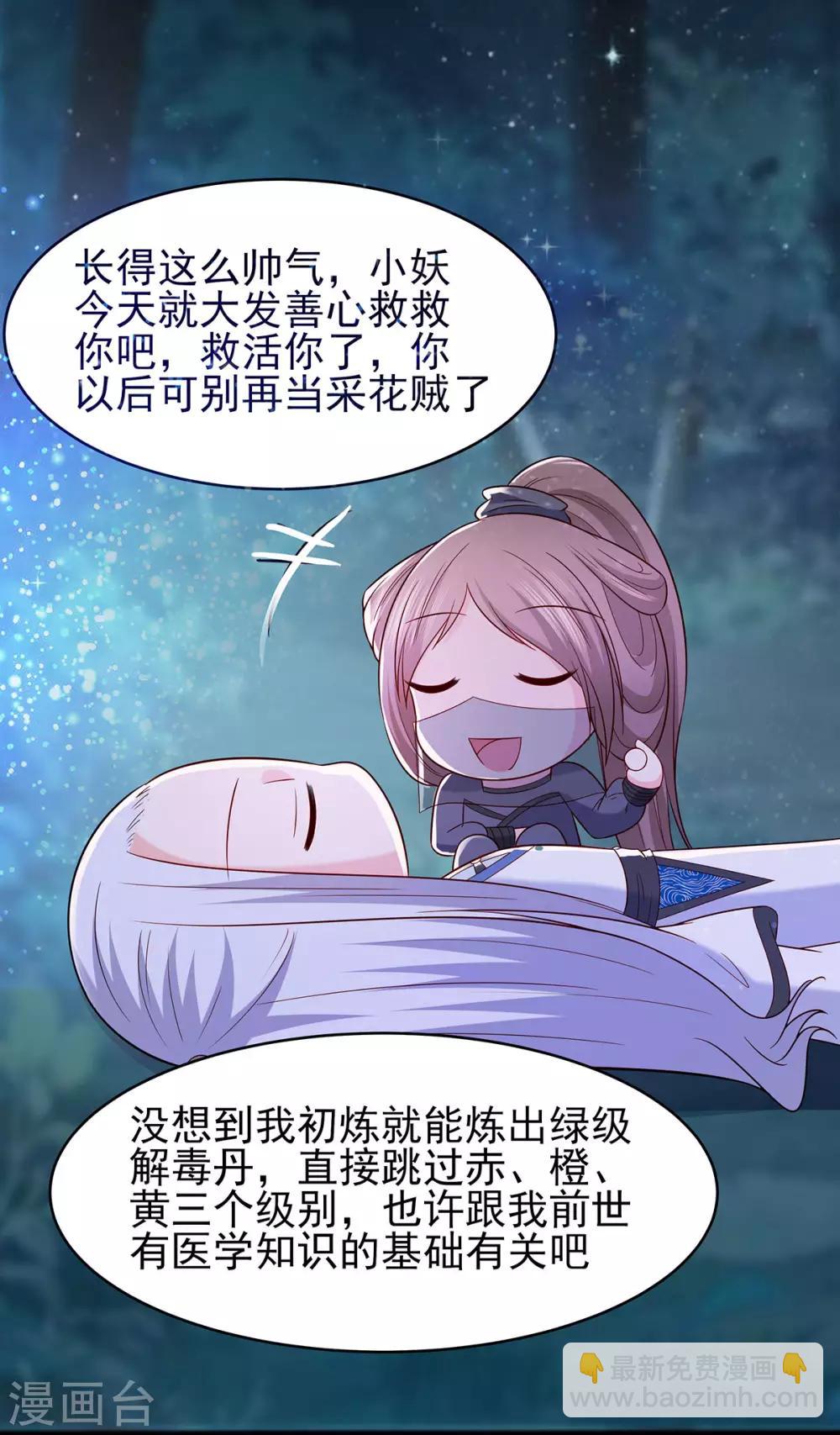 020 你不要觉得你帅-第20话