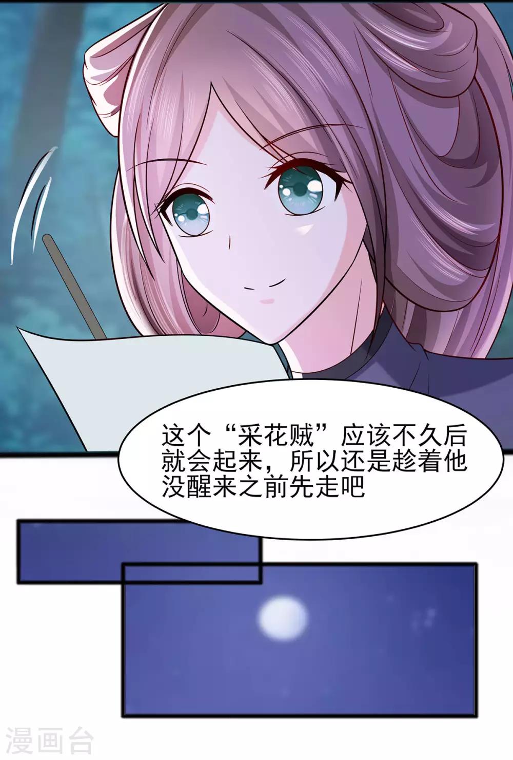 020 你不要觉得你帅-第20话