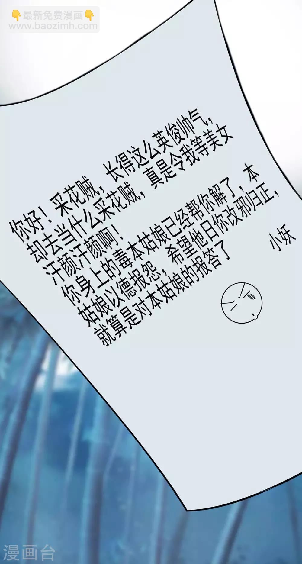 020 你不要觉得你帅-第20话