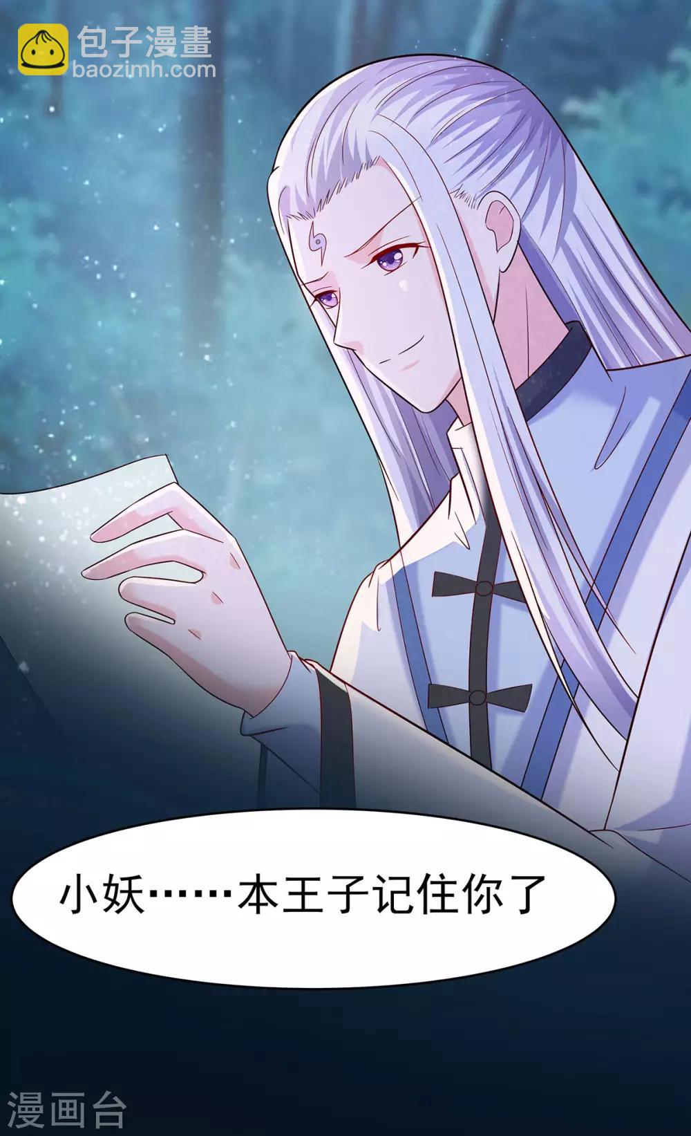 020 你不要觉得你帅-第20话