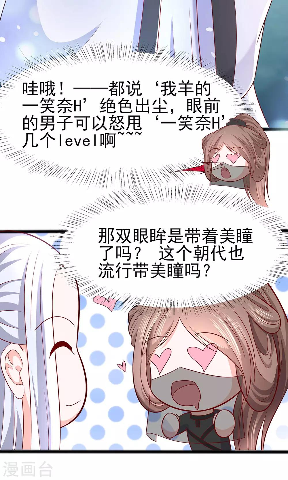 020 你不要觉得你帅-第20话