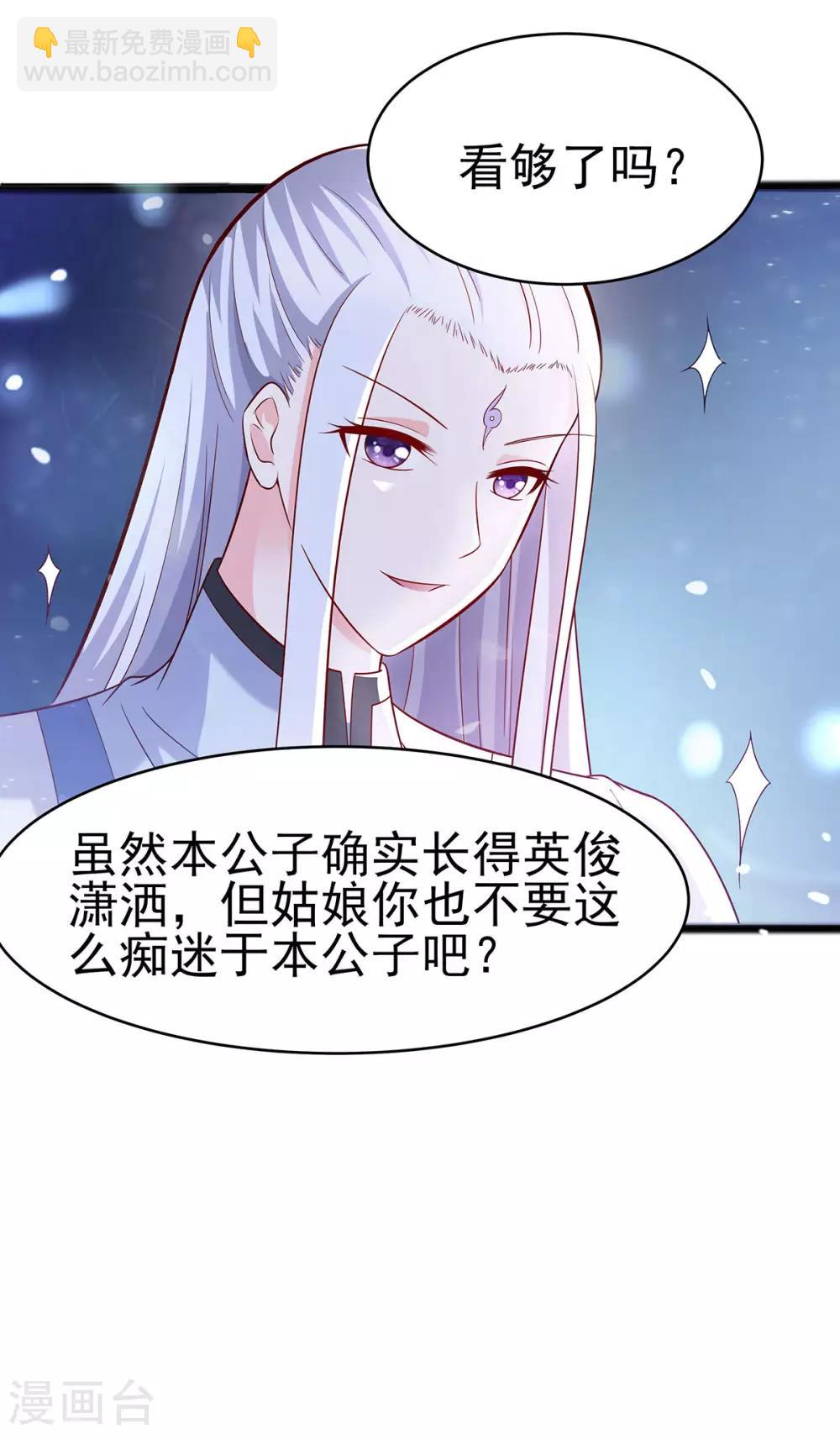 020 你不要觉得你帅-第20话