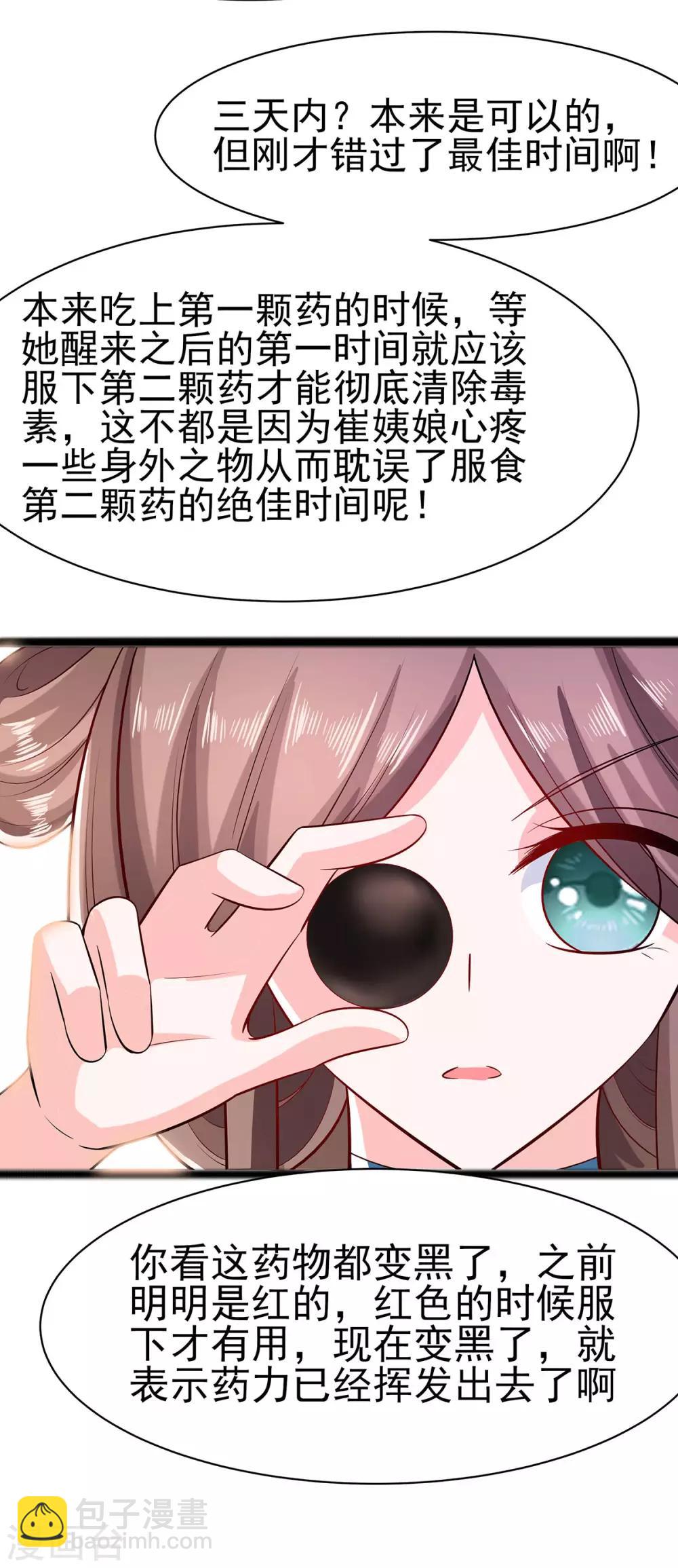 022 承担作恶的后果-第22话