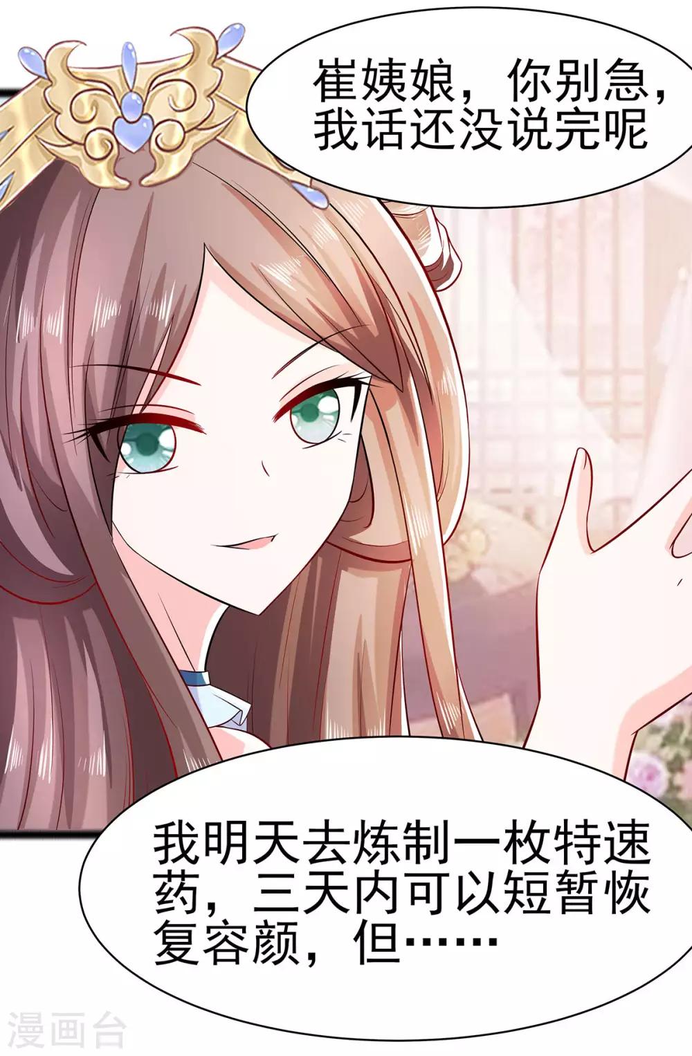 022 承担作恶的后果-第22话