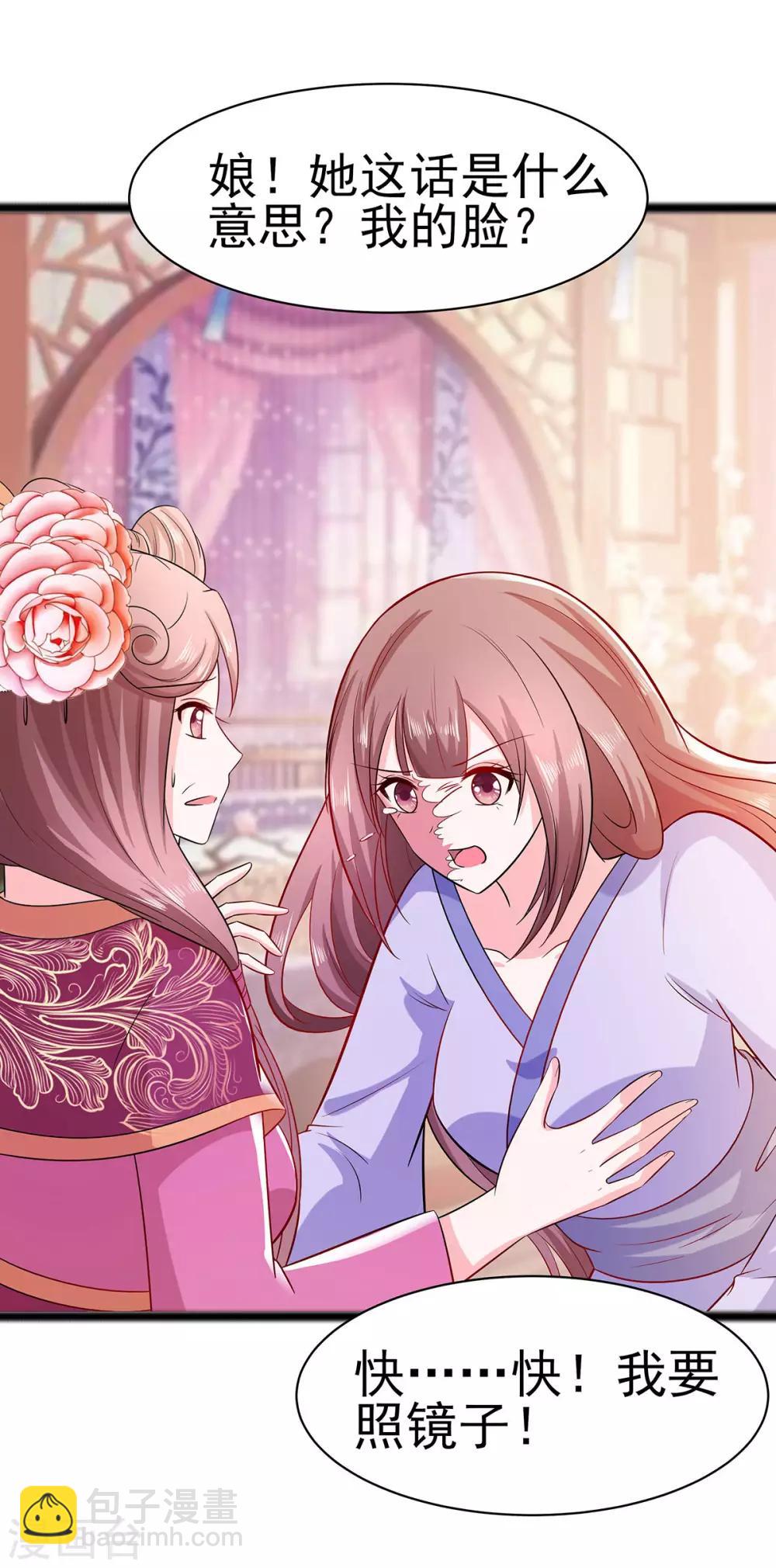 022 承担作恶的后果-第22话