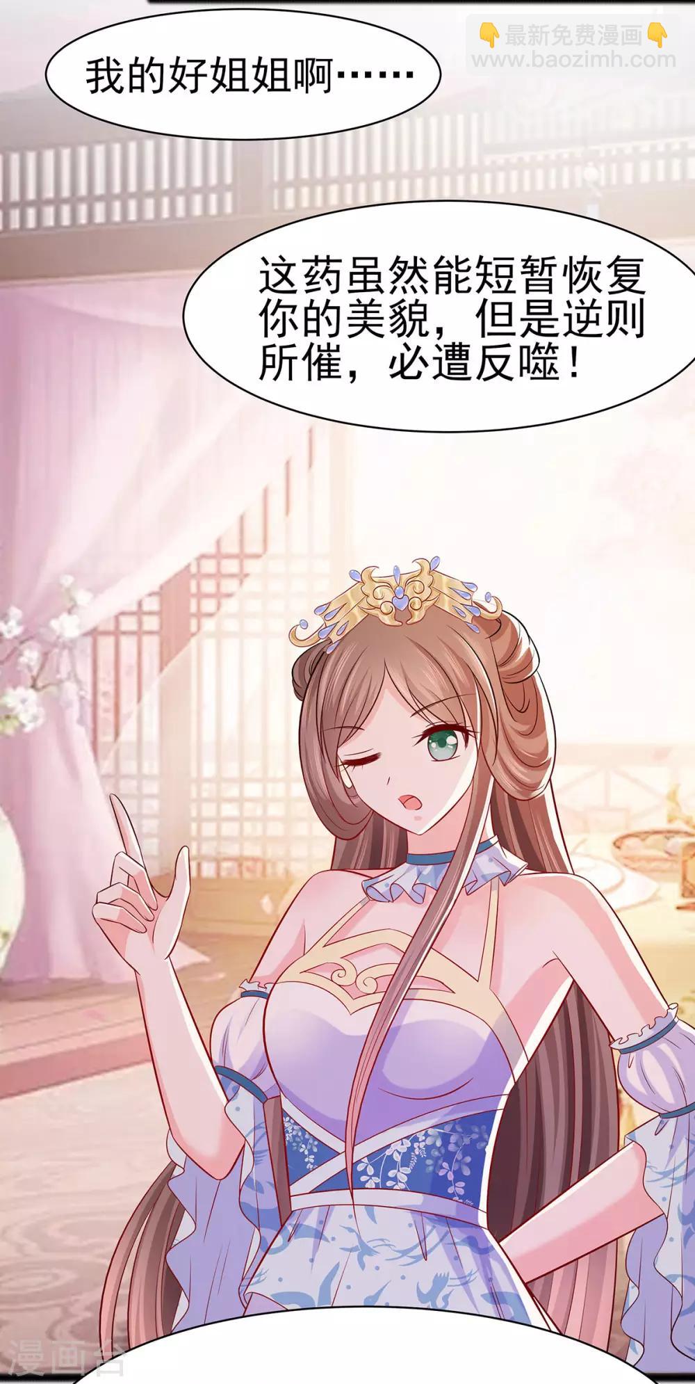 022 承担作恶的后果-第22话