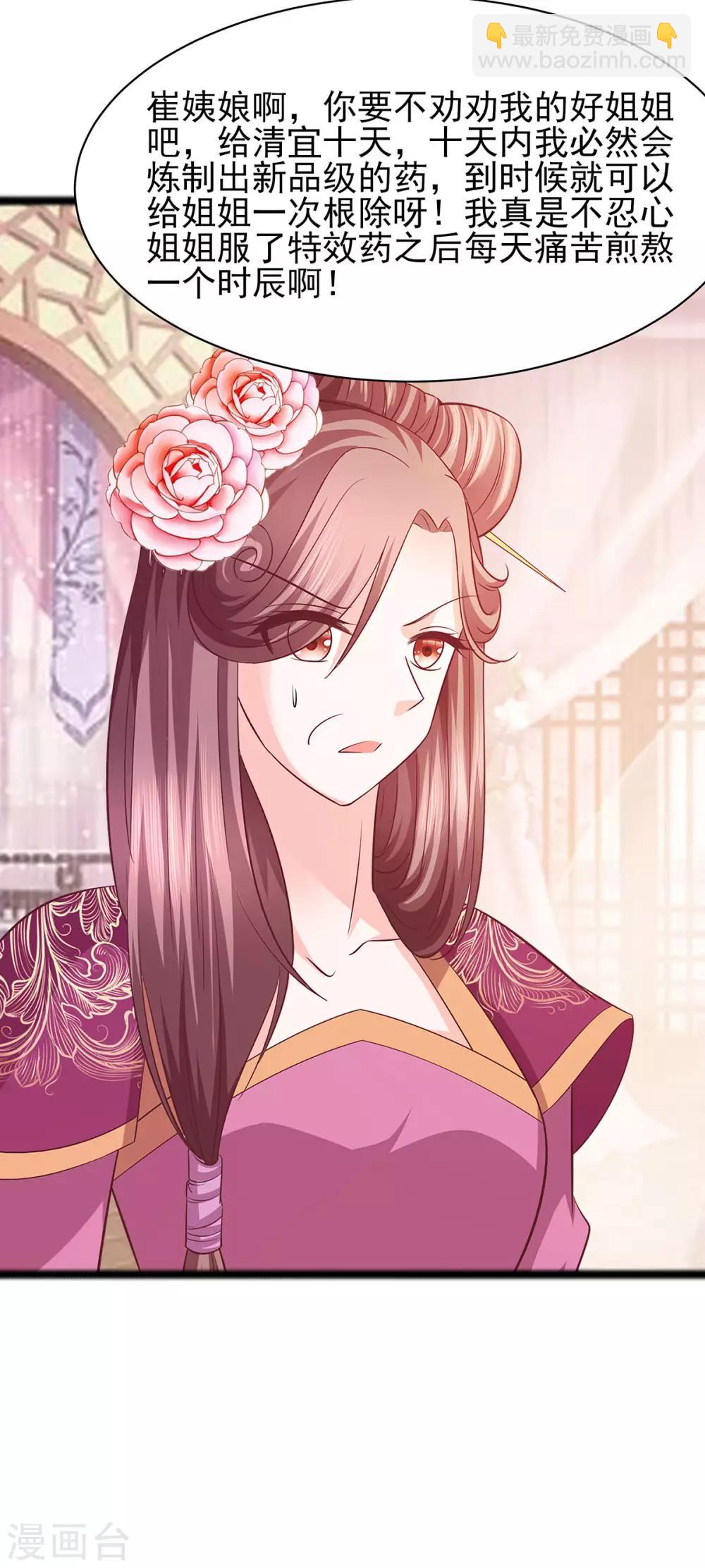 022 承担作恶的后果-第22话