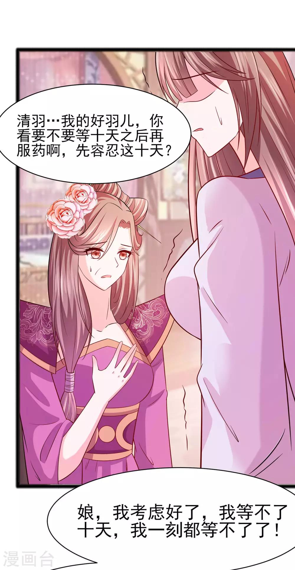 022 承担作恶的后果-第22话