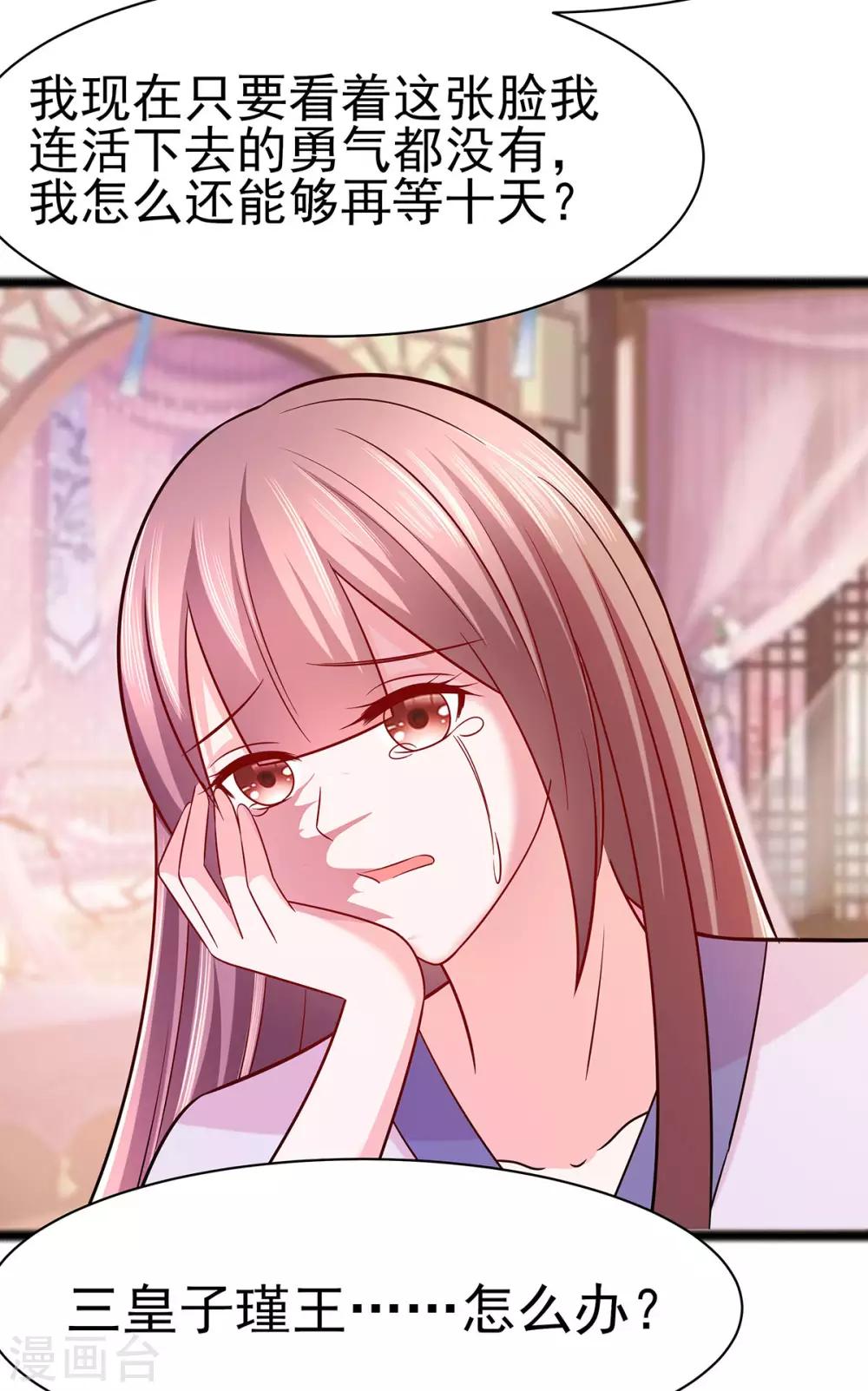 022 承担作恶的后果-第22话