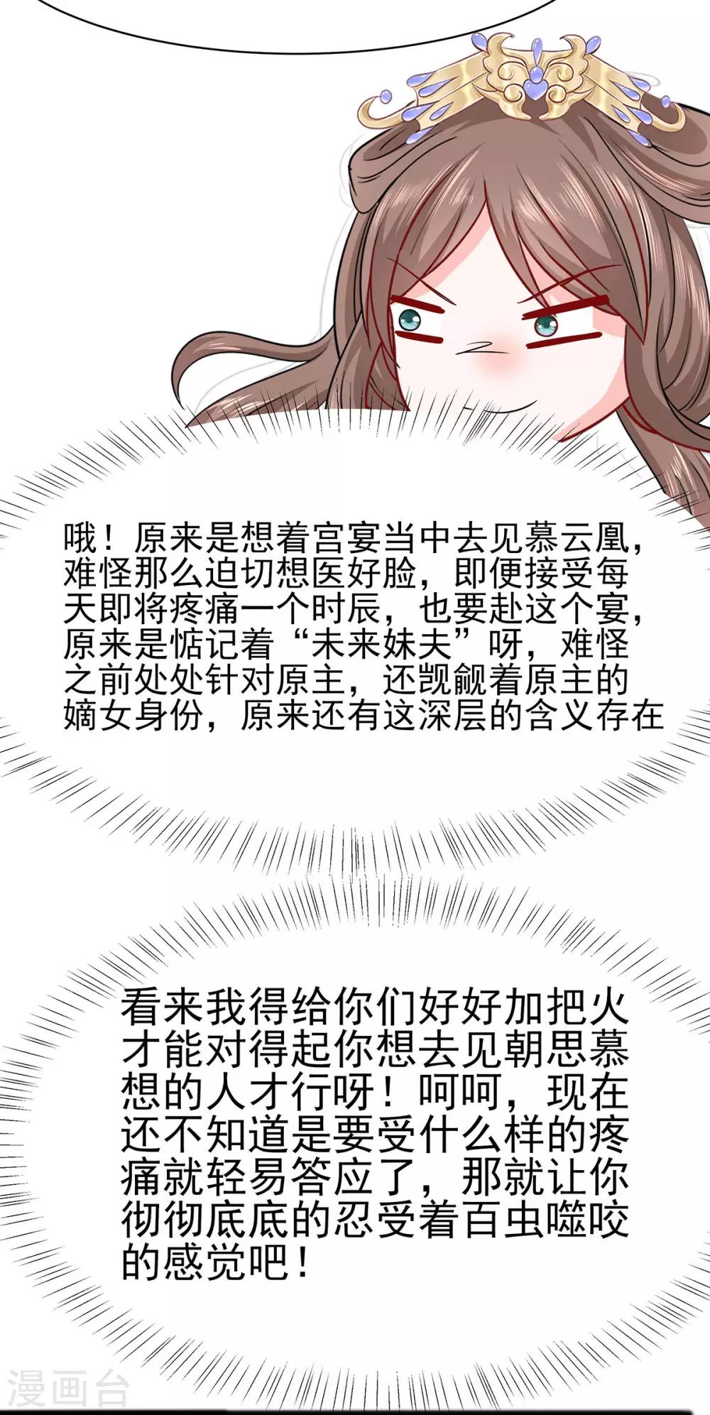 022 承担作恶的后果-第22话