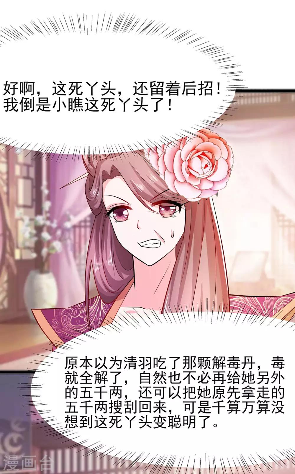 022 承担作恶的后果-第22话