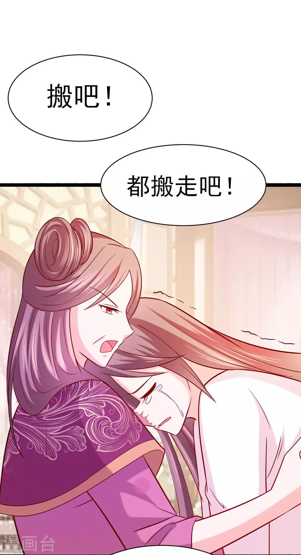 022 承担作恶的后果-第22话