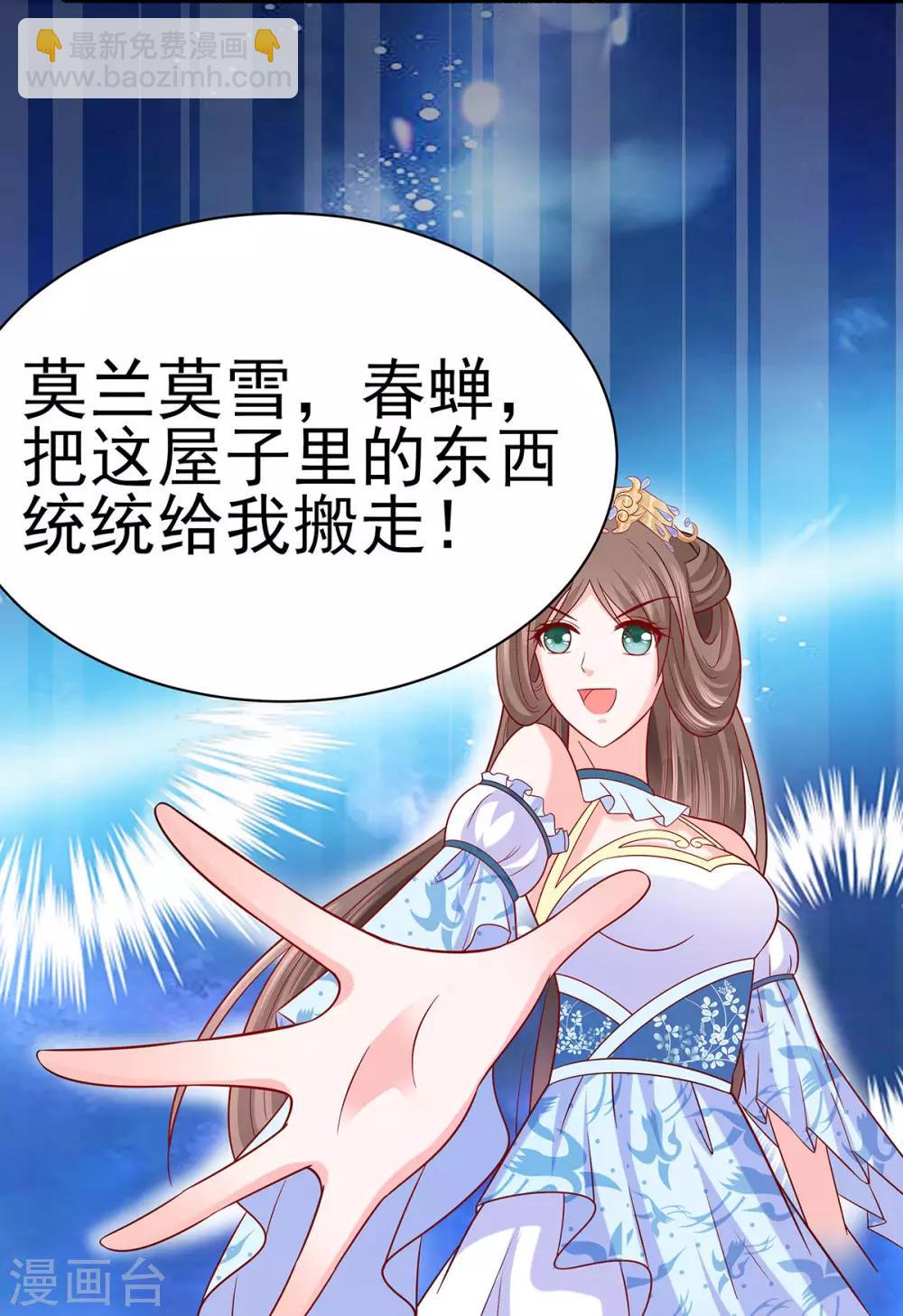 022 承担作恶的后果-第22话