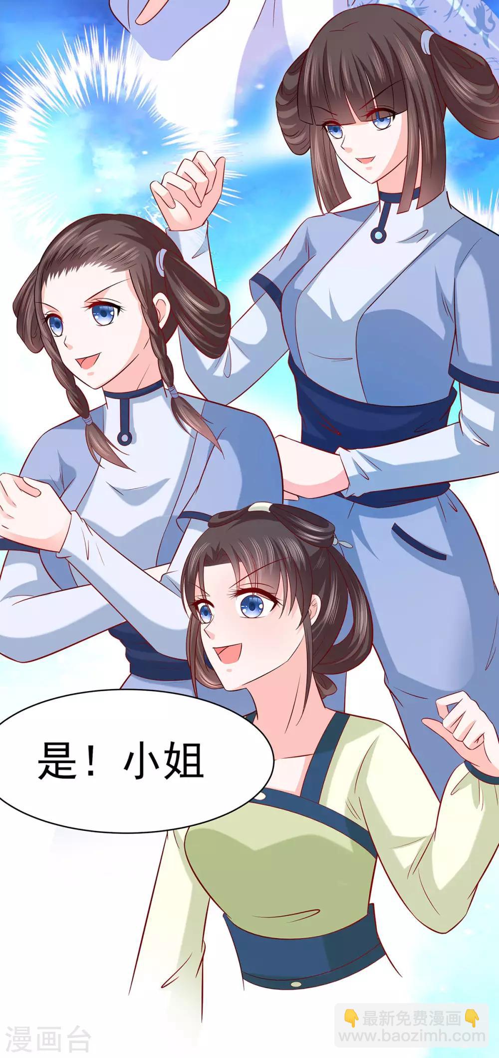 022 承担作恶的后果-第22话