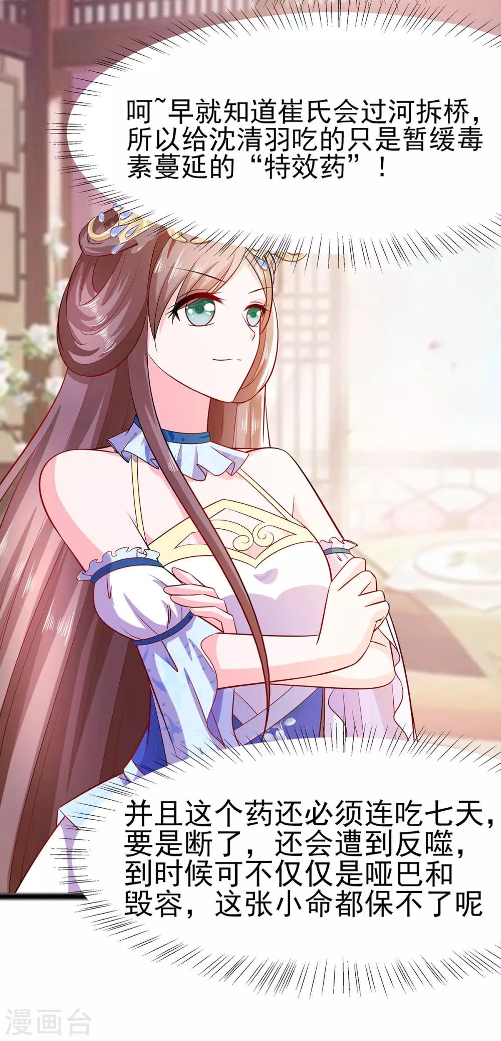 022 承担作恶的后果-第22话