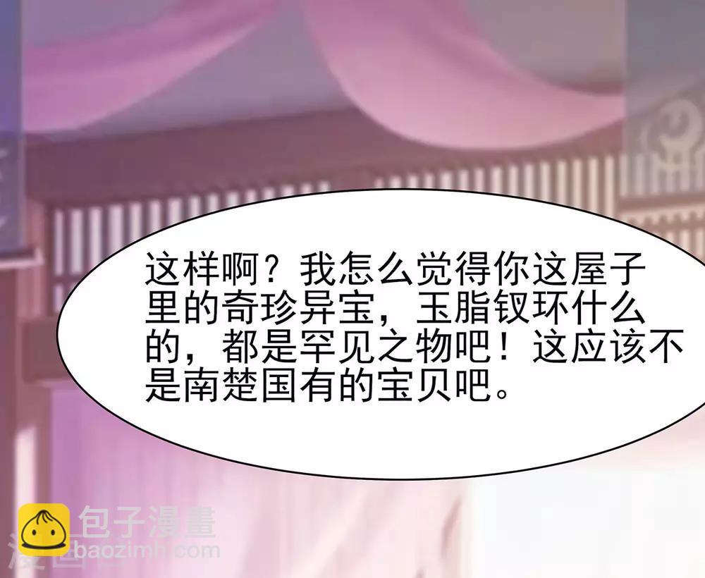 022 承担作恶的后果-第22话