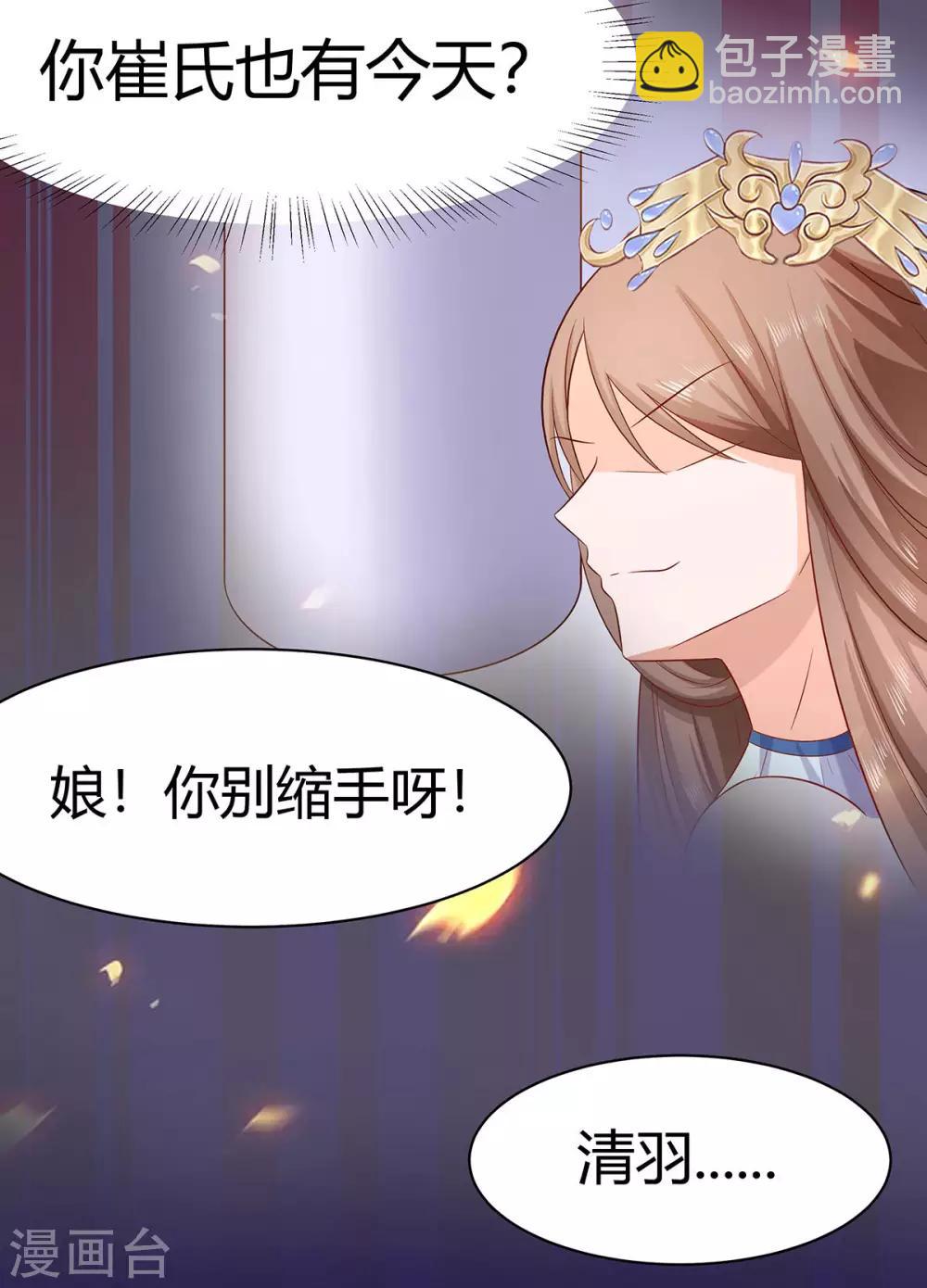 024 母女连心，其利断金-第24话