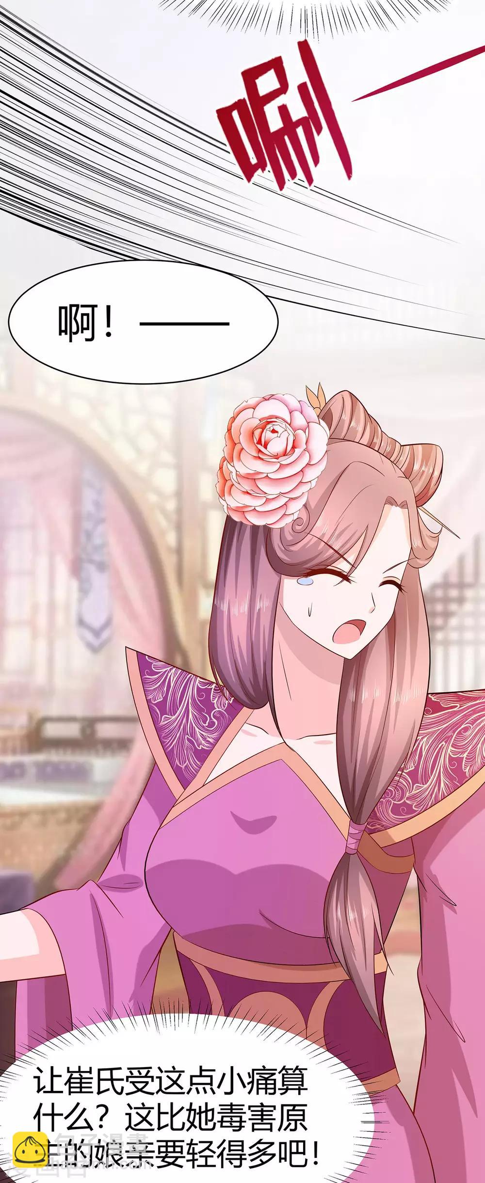 024 母女连心，其利断金-第24话