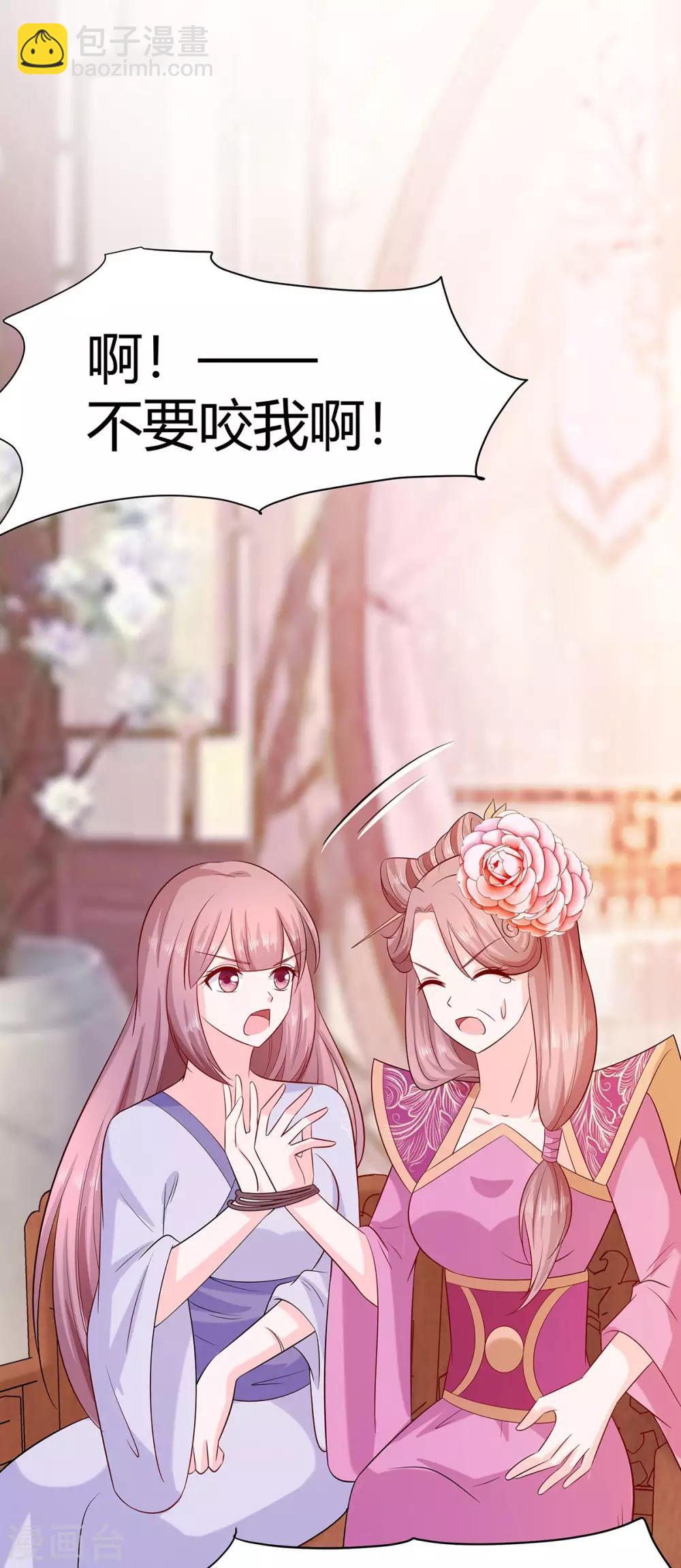 024 母女连心，其利断金-第24话