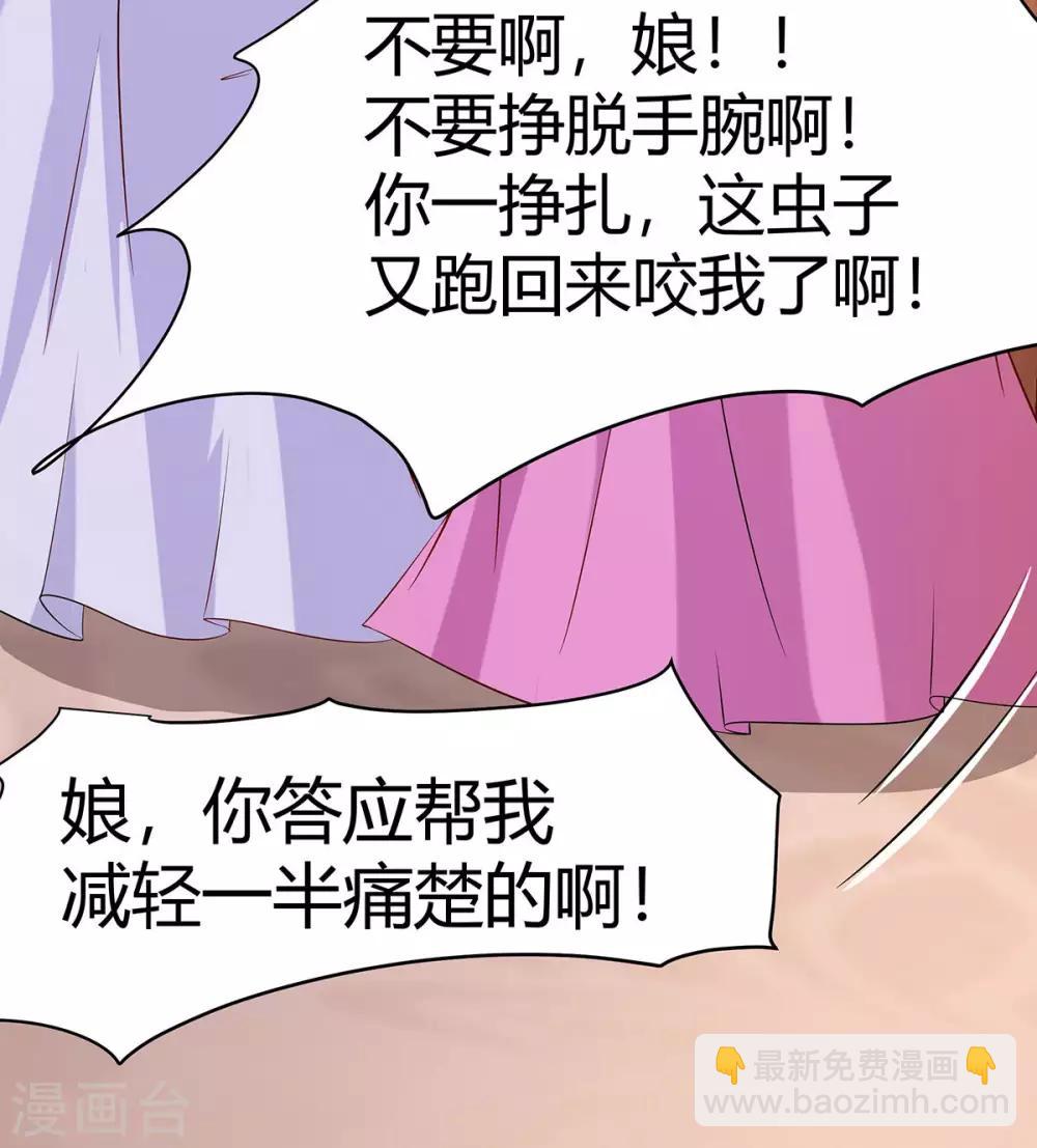 024 母女连心，其利断金-第24话