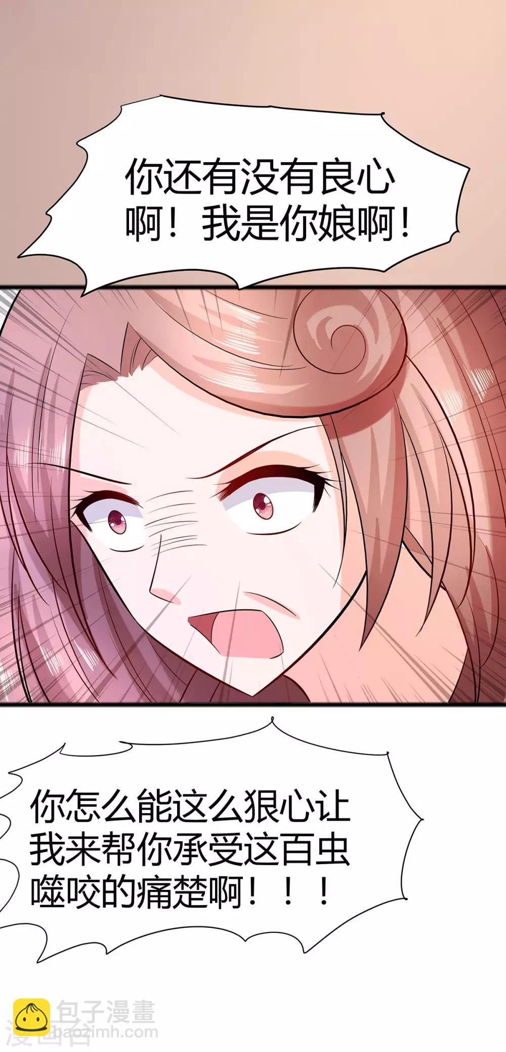 024 母女连心，其利断金-第24话