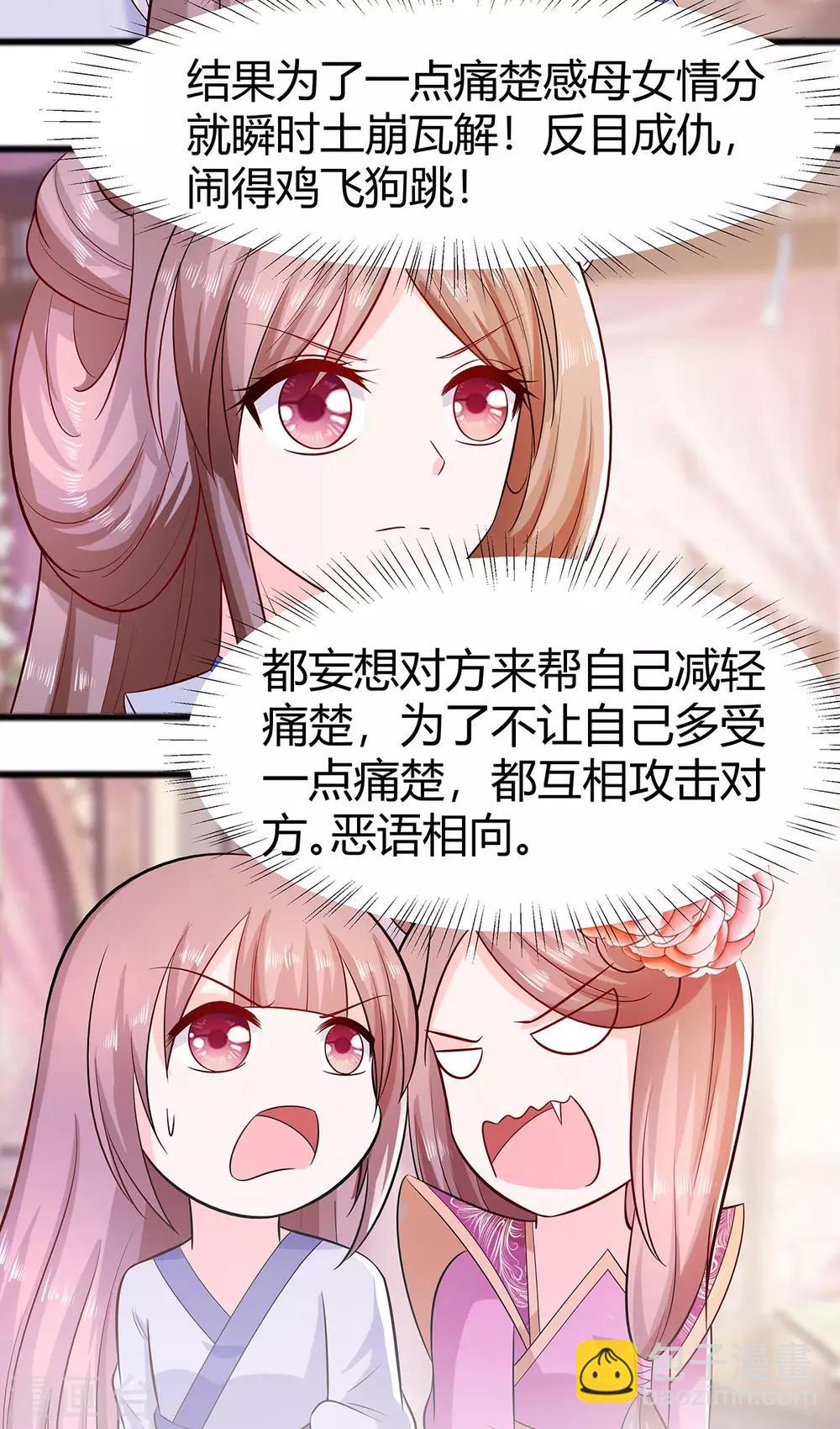 024 母女连心，其利断金-第24话