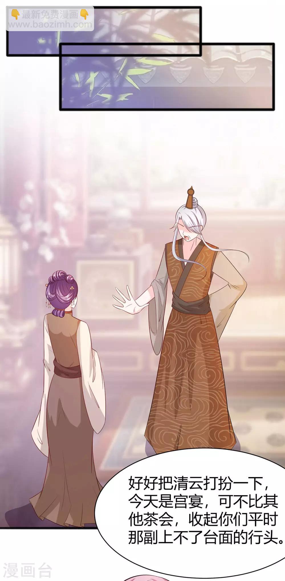 024 母女连心，其利断金-第24话