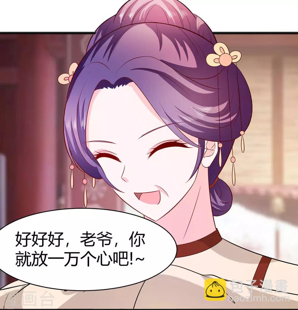 024 母女连心，其利断金-第24话