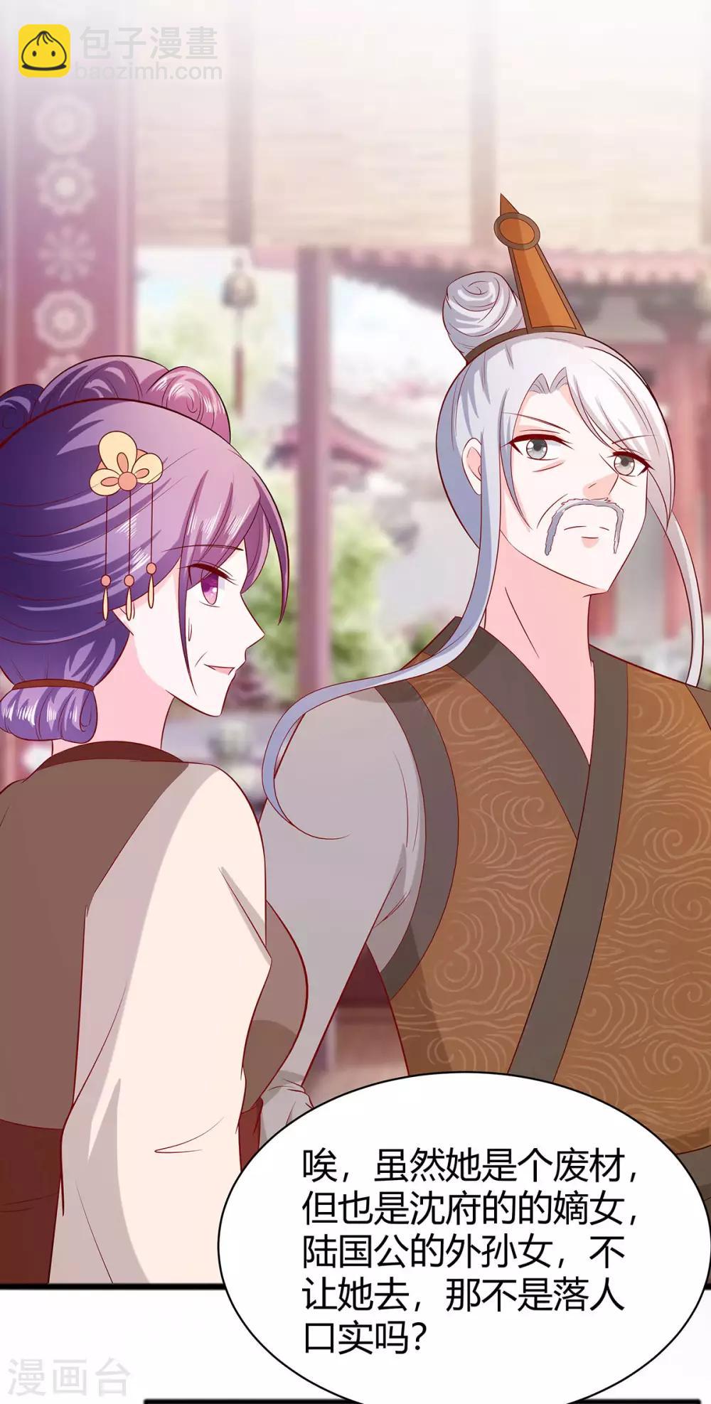 024 母女连心，其利断金-第24话