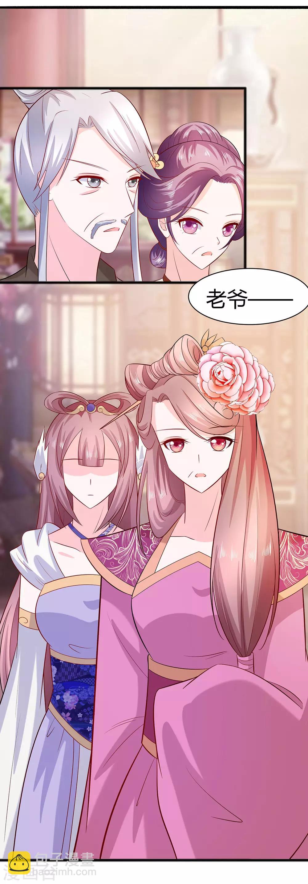 024 母女连心，其利断金-第24话