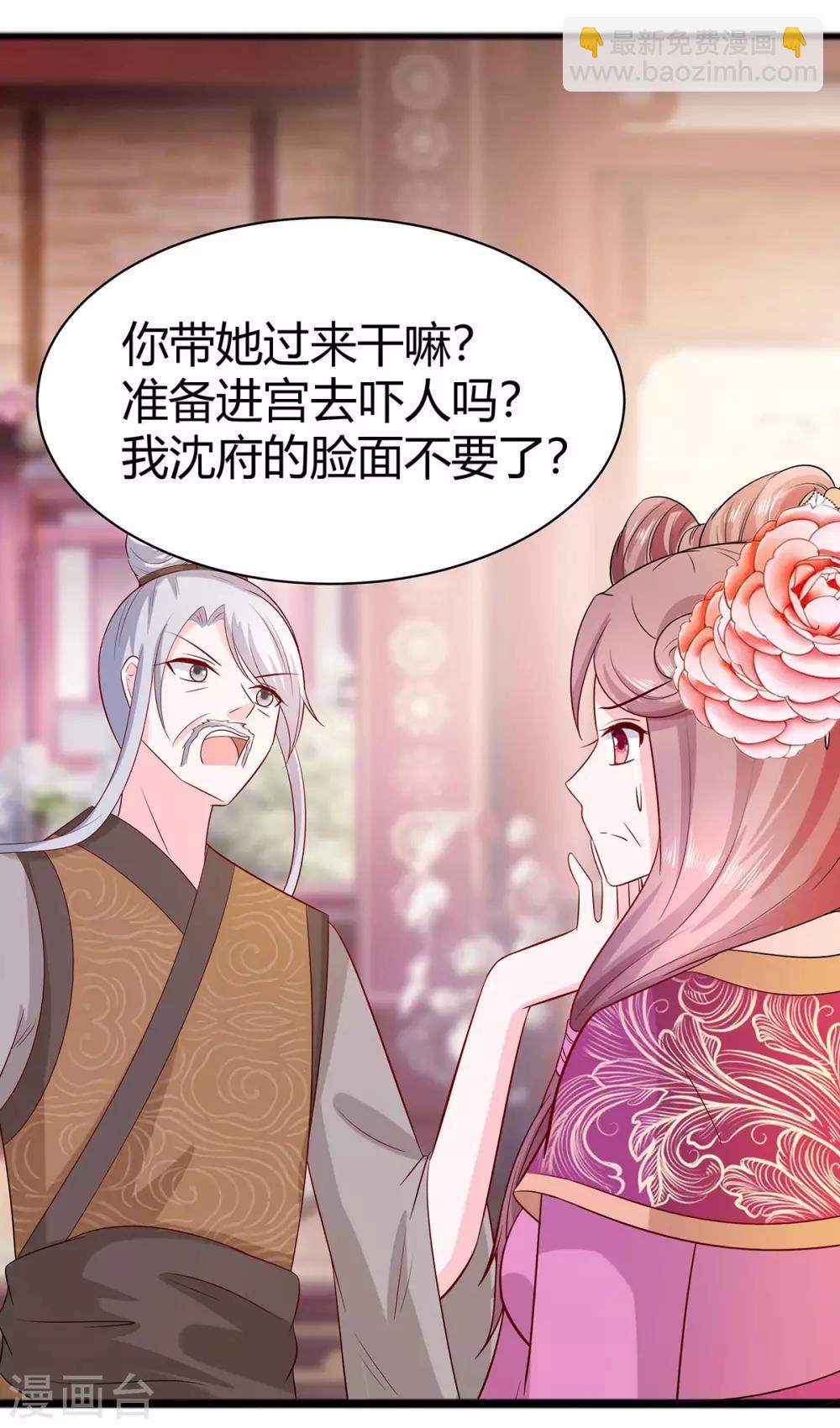 024 母女连心，其利断金-第24话