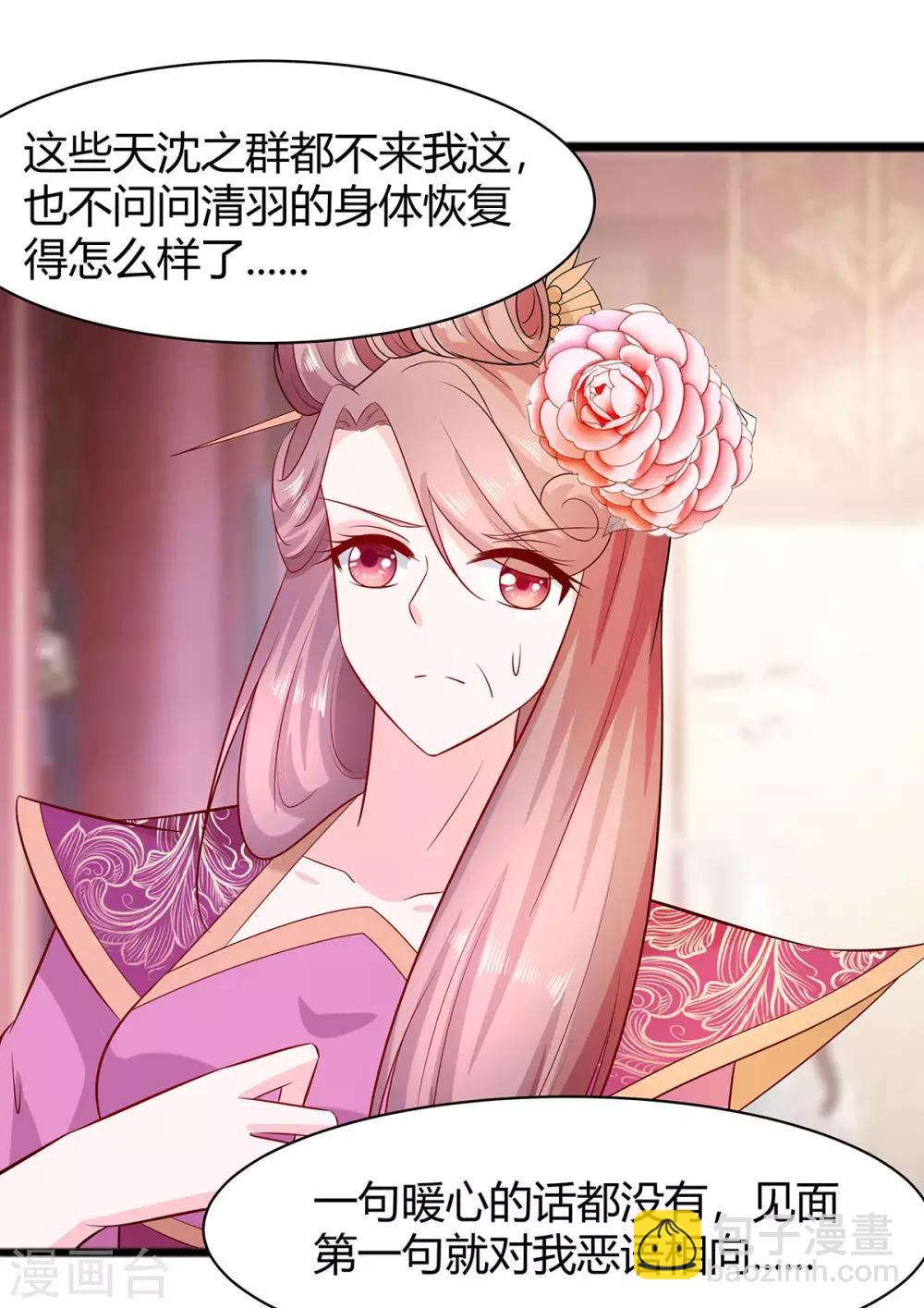 024 母女连心，其利断金-第24话